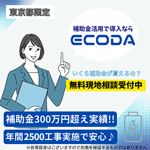 『ECODA』