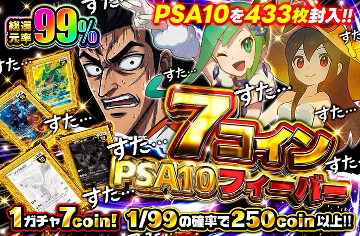 オリスタのバナー
