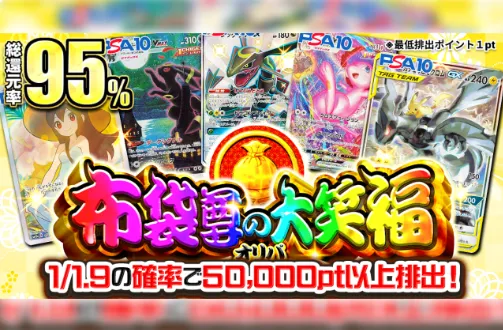 ポケットクロスのバナー